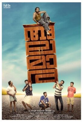Шкаф (2017)