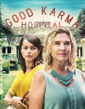 Госпиталь хорошей кармы (2017)