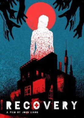 Восстановление (2018)