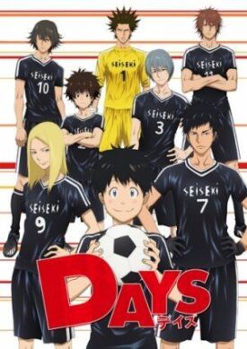 Дни (2017)