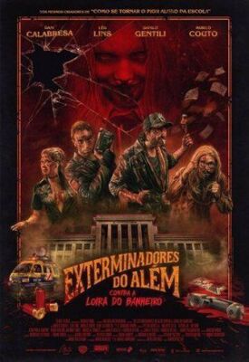 Призрачные убийцы против Кровавой Мэр (2018)
