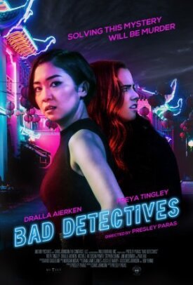 Плохие детективы (2021)