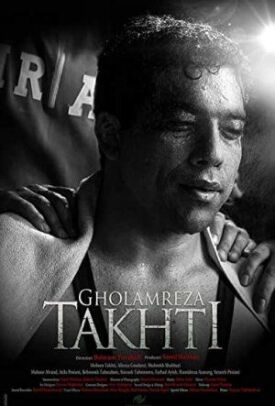Голамреза Тахти (2019)