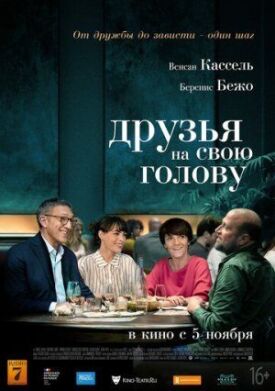 Чужое счастье (2020)