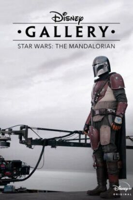 Галерея Дисней: Мандалорец (2020)