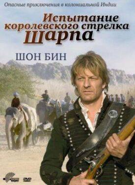 Испытание (2014)