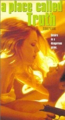 Озеро любви 2 (1998)