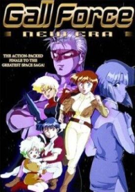 Девичья сила 5 (1991)
