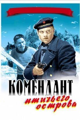 Комендант птичьего острова (1939)