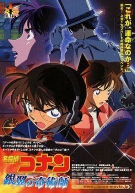 Детектив Конан 8 (2004)