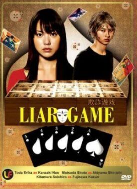 Игра Лжецов (2007)