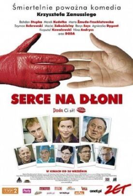 Сердце на ладони (2008)