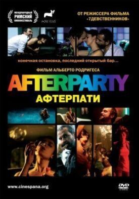 После вечеринки (2009)