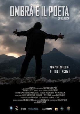Тень и поет (2017)
