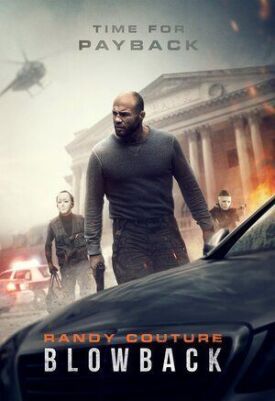 Ограбление (2021)