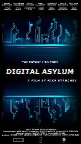 Цифровая лечебница (2022)