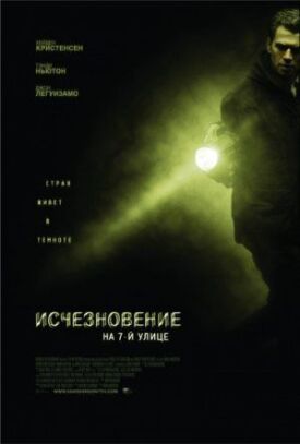 Исчезновение (2015)