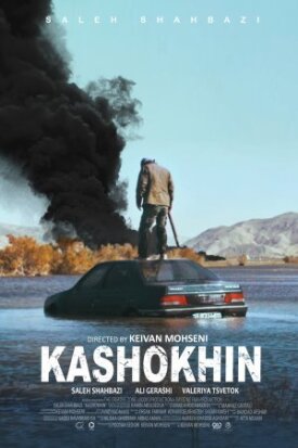 Бойня (2019)