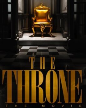 Трон (2022)