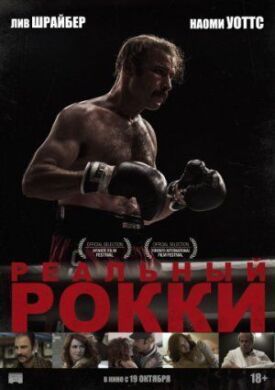 Кровопускатель (2016)