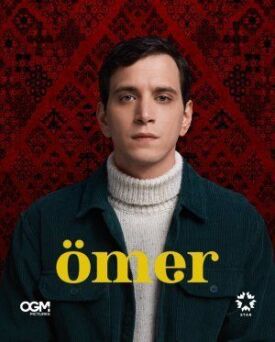 Омер 