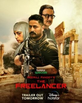 Фрилансер (2023)