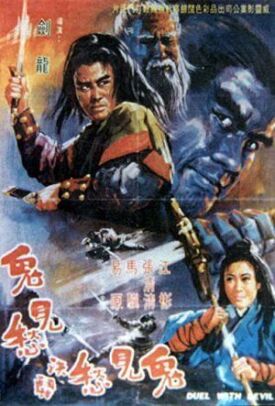 Дуэль с дьяволом (1970)