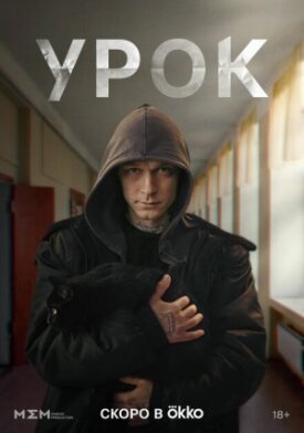 Урок 