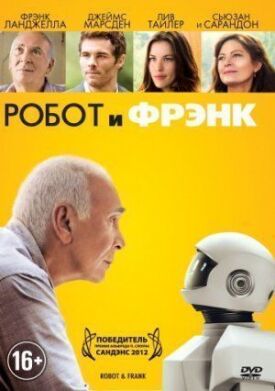 Фрэнк (2014)