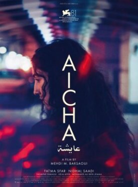 Айша (2024)
