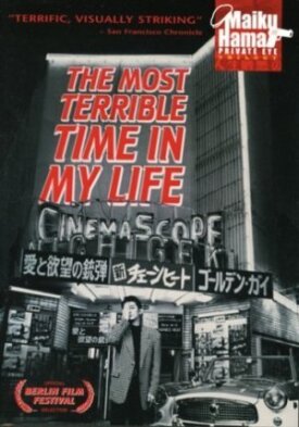 Самый ужасный период моей жизни (1993)