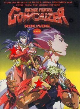 Chojin gakuen Gowcaizer (1996)