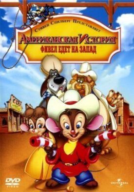 Американская история 2 (1991)