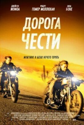 Путь в Палому (2014)