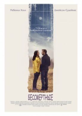 Обветшалый (2015)