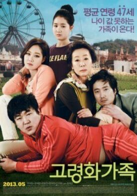 Семейка Бумеранг (2013)