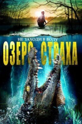 Выводок (2014)