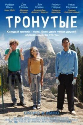 Внутренняя дорога (2014)