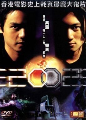 Истребители призраков 2002 (2001)