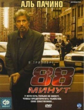 88 (2015)