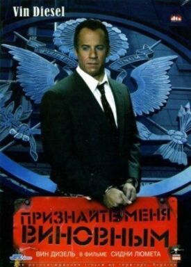 Найди меня (2014)
