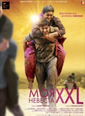 Отдай свою энергию (2015)