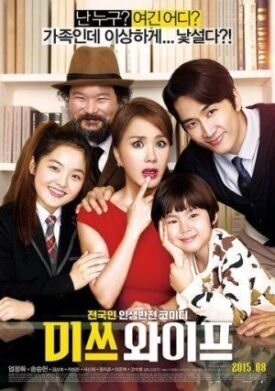 Прекрасный ночной кошмар (2015)
