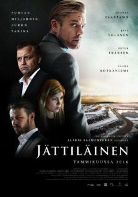 Рудник / Гигант (2016)