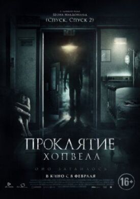 Нэйлз (2017)