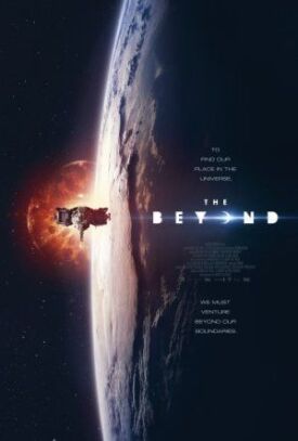 За пределами (2017)