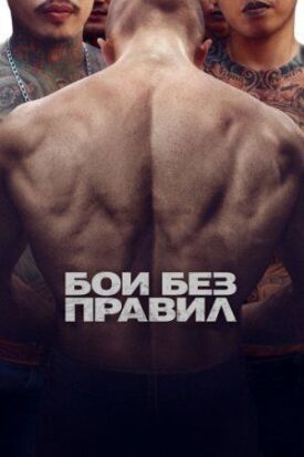 Предрассветная молитва (2017)