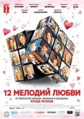 У каждого своя жизнь и свой приговор (2017)