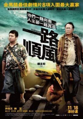 Бог в помощь (2016)