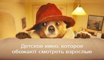 Детское кино, которое смотрят взрослые